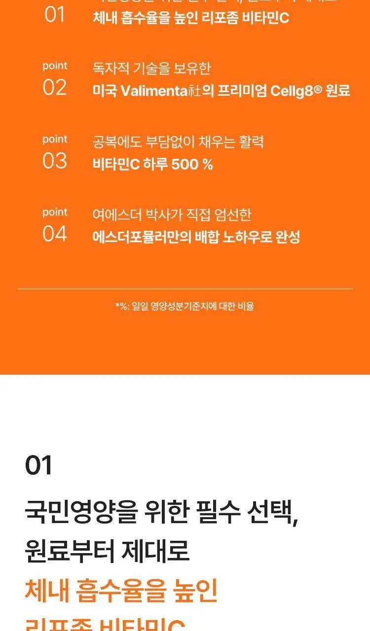[1+1더블기획] 여에스더 리포좀 비타민C 파워퍼프걸 에디션 (총 2개월분) 상세페이지 13